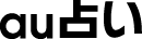 au占い｜運命を占う恋活・婚活アプリガイド