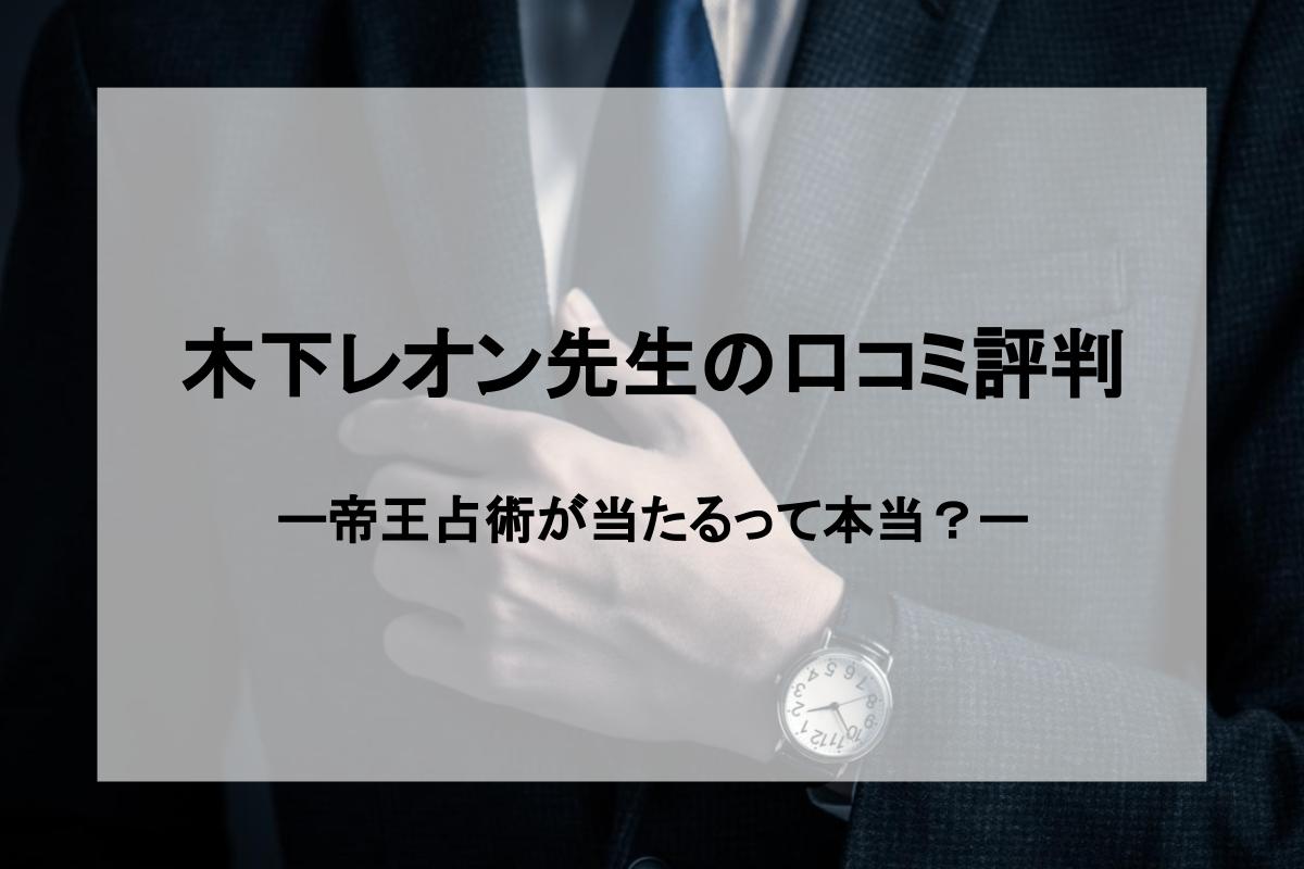 占い師 濱口善幸 先生の口コミ評判 よゐこ濱口の弟でタロットが得意 ミーラス