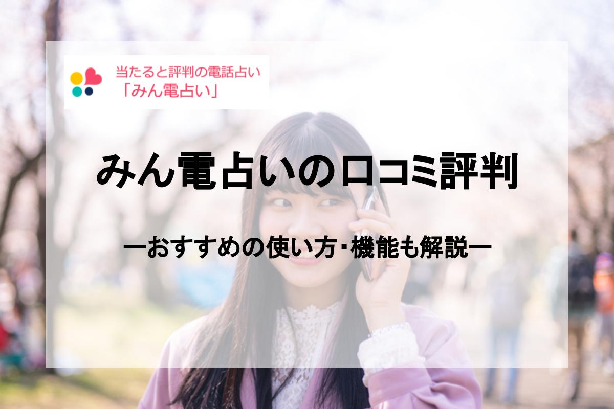 占術家 木下レオン 先生の口コミ評判 帝王占術が当たるって本当 ミーラス