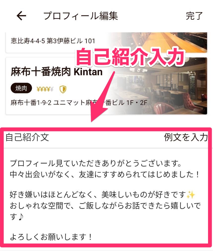 Dine（ダイン）の使い方は？プロフィール設定や出会い方について徹底