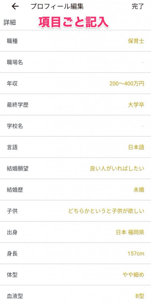 Dine（ダイン）の使い方は？プロフィール設定や出会い方について徹底