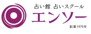 占い館 エンソー（円相） シャミネ鳥取店